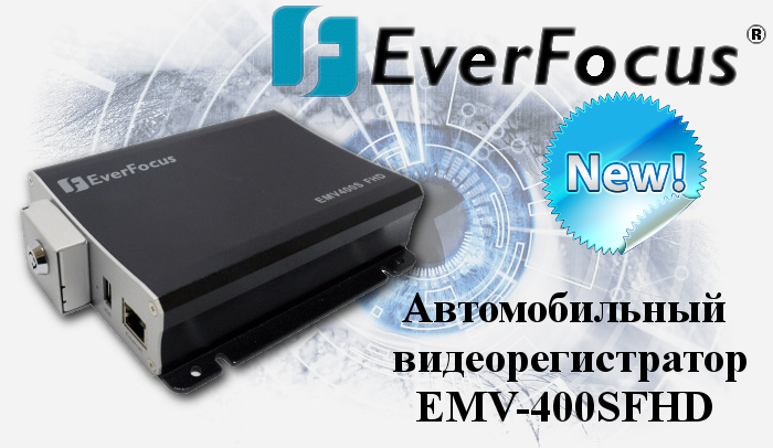 EMV-400SFHD