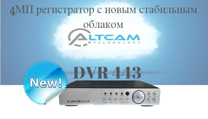AltCam DVR443